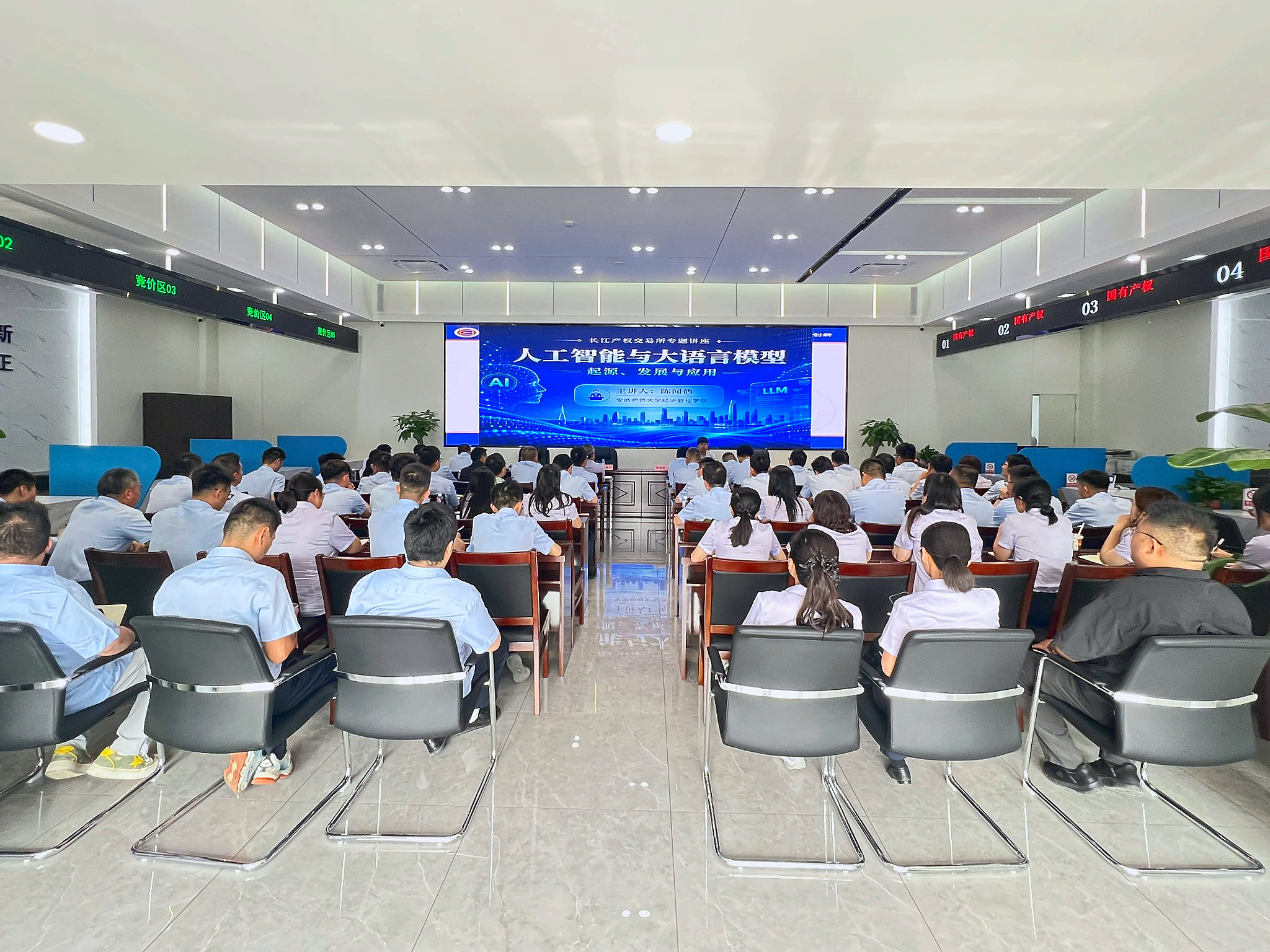 智启数字新征程 赋能职场新效能——公司圆满举办人工智能与大语言模型专题培训会
