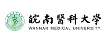 皖南医科大学